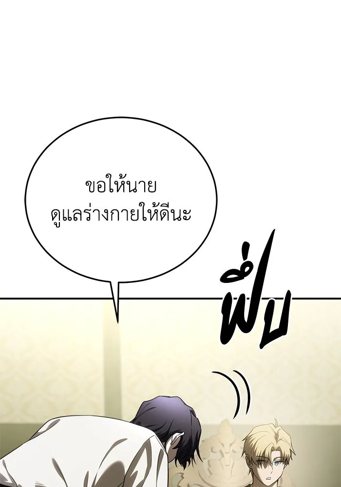ยอดนักดาบผู้โอบอุ้มดารา ตอนที่ 23 รูปที่ 32