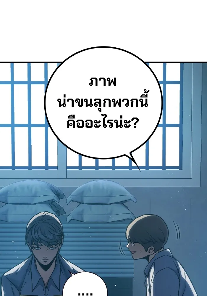 เยาวชนคนคุก ตอนที่ 8 รูปที่ 62