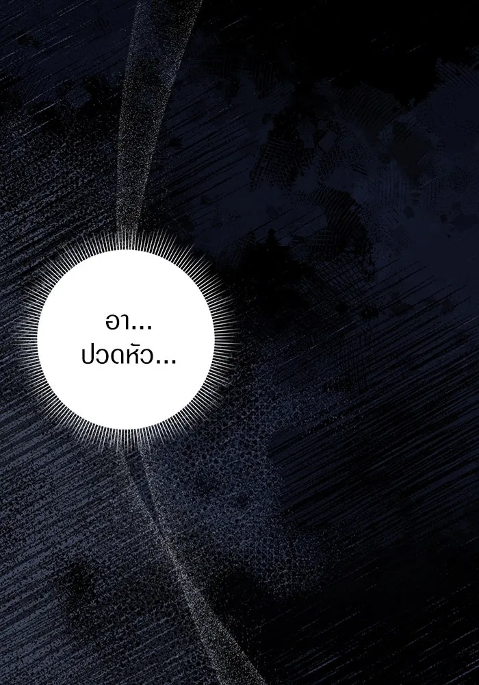 เชื่อเถอะ ฉันเป็นฮันเตอร์ห่วยแตก ตอนที่ 18 รูปที่ 64