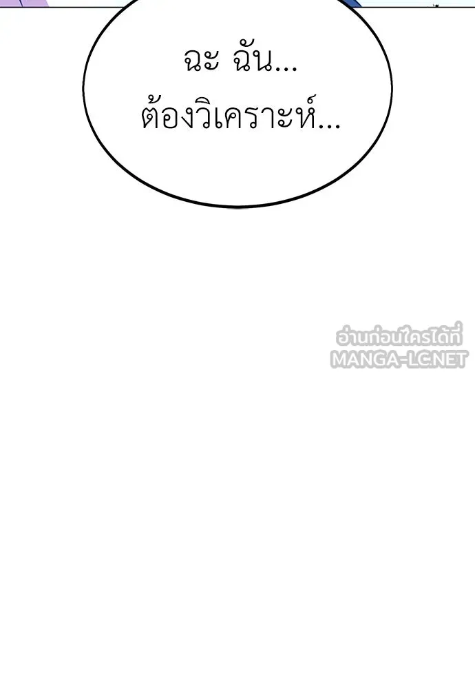ไอ้เพลเยอร์นั่น ฉันฆ่ามันเอง ตอนที่ 10 รูปที่ 78
