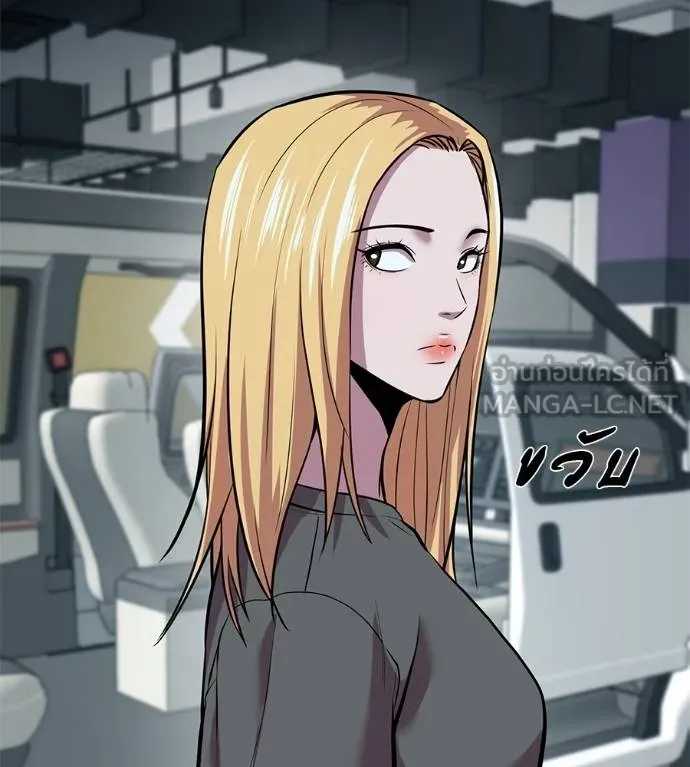 เรียกฉันว่าพระเจ้า ตอนที่ 14 รูปที่ 60