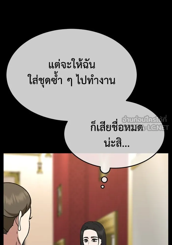 ช่วยเปลี่ยนฉันที ตอนที่ 317. ซีซัน 3 ฮยอนยอจู 12 รูปที่ 39