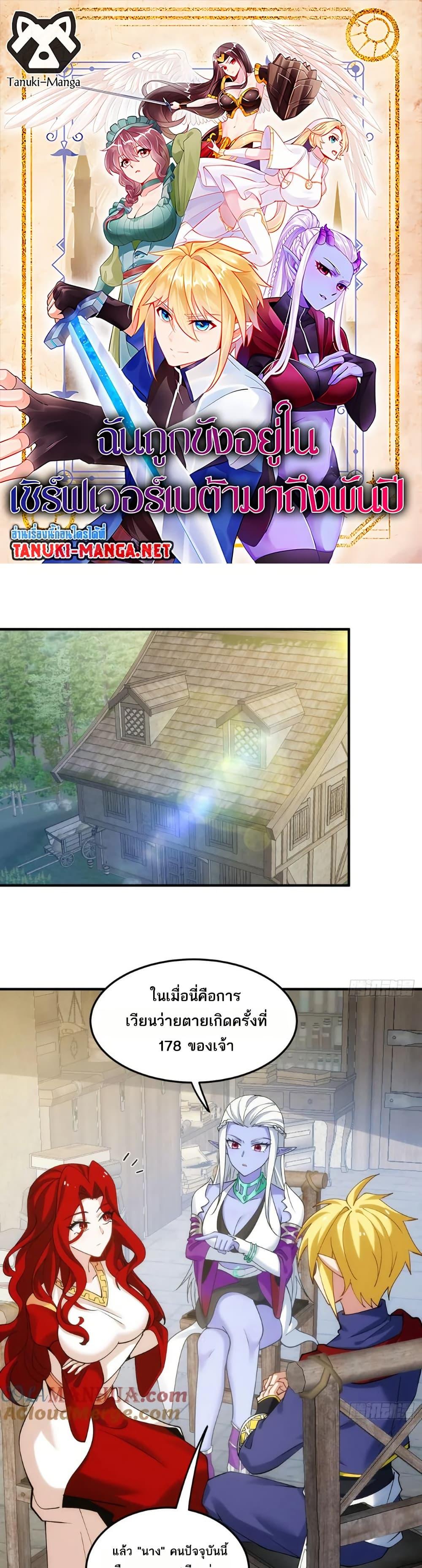 Manga-lc-com อ่านมังงะ อ่านการ์ตูน ออนไลน์ ฟรี The Beta Server For A Thousand Years ตอนที่ 1 2 3 4 5 6 7 8 9 10 11 12 13 14 ฟรี ไม่มีโฆษณา Manga-lc - อ่าน มังงะ อ่าน การ์ตูน ออนไลน์ อ่านมังงะ ฟรี