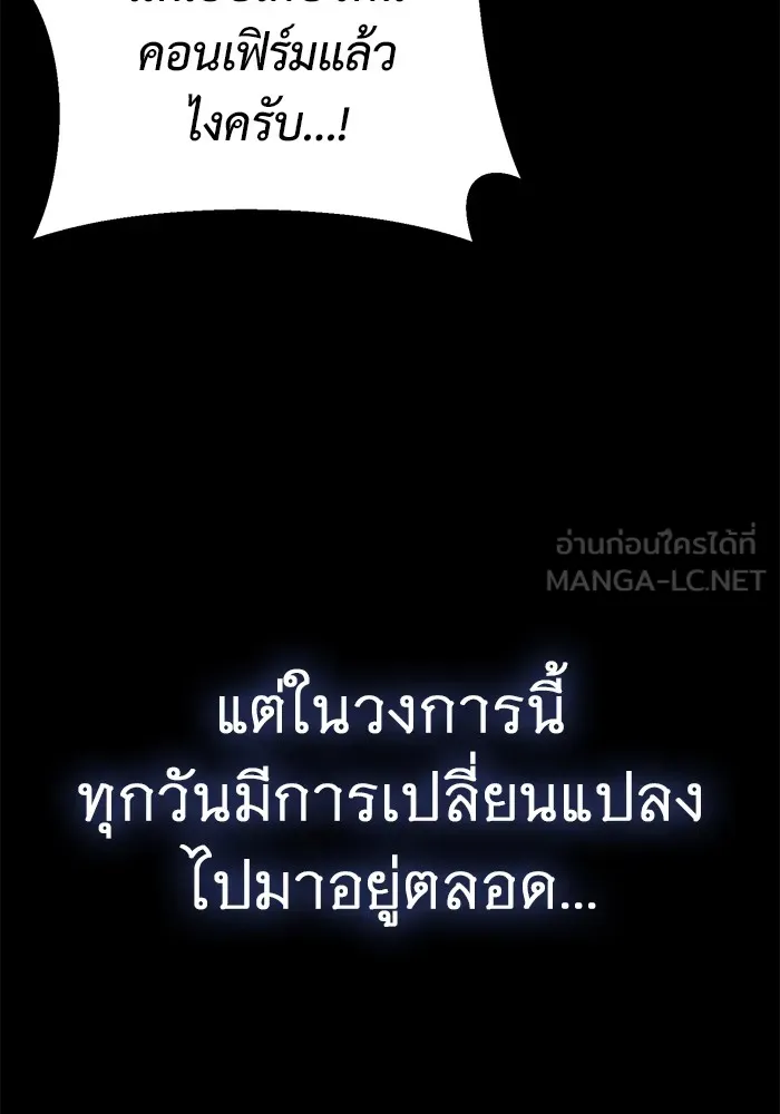 ราชินีนักบู๊ ตอนที่ 22 รูปที่ 24