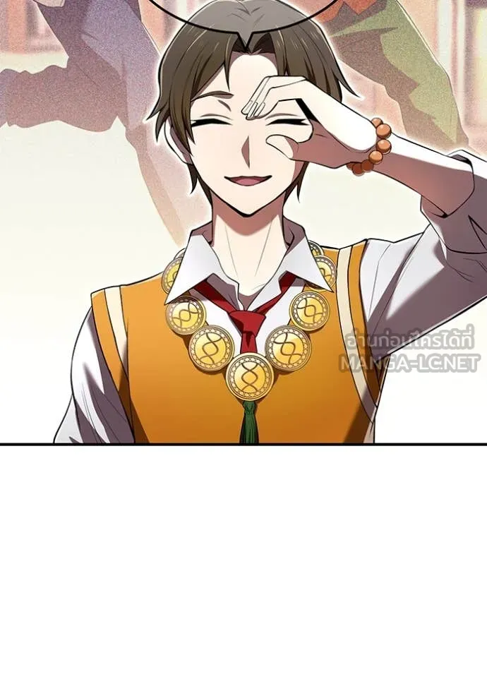 ฮันเตอร์สกิลโกง ตอนที่ 66 รูปที่ 23