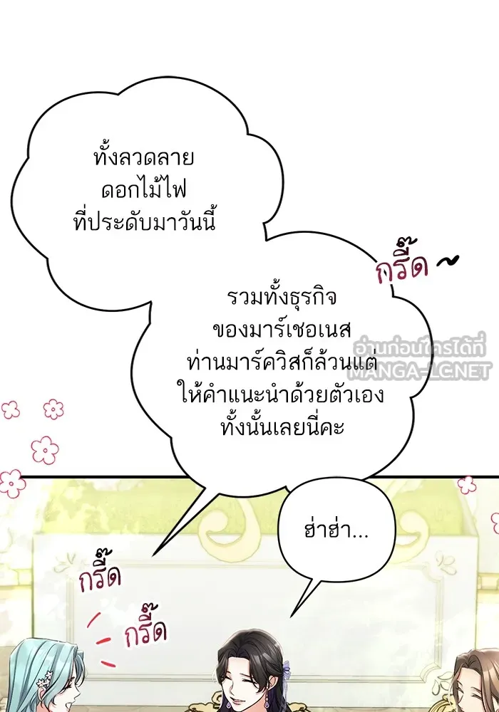 แด่ตัวละครโปรดที่ถูกทิ้ง ตอนที่ 61 รูปที่ 48