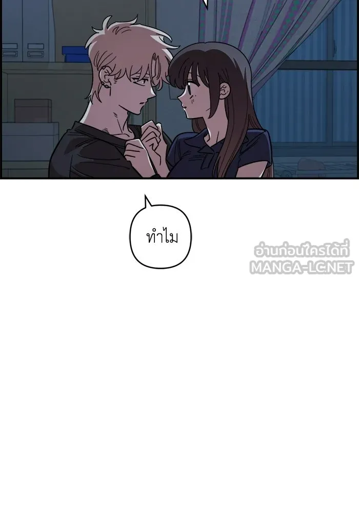 เพื่อนกันมันส์เกิน ตอนที่ 82 รูปที่ 84