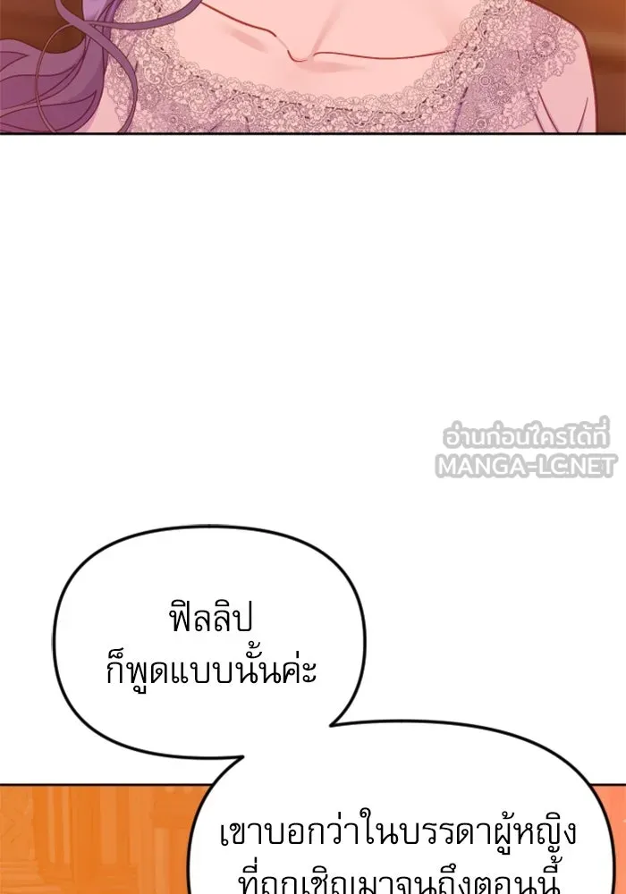 ไม่รักให้ตาย ตอนที่ 22 รูปที่ 111