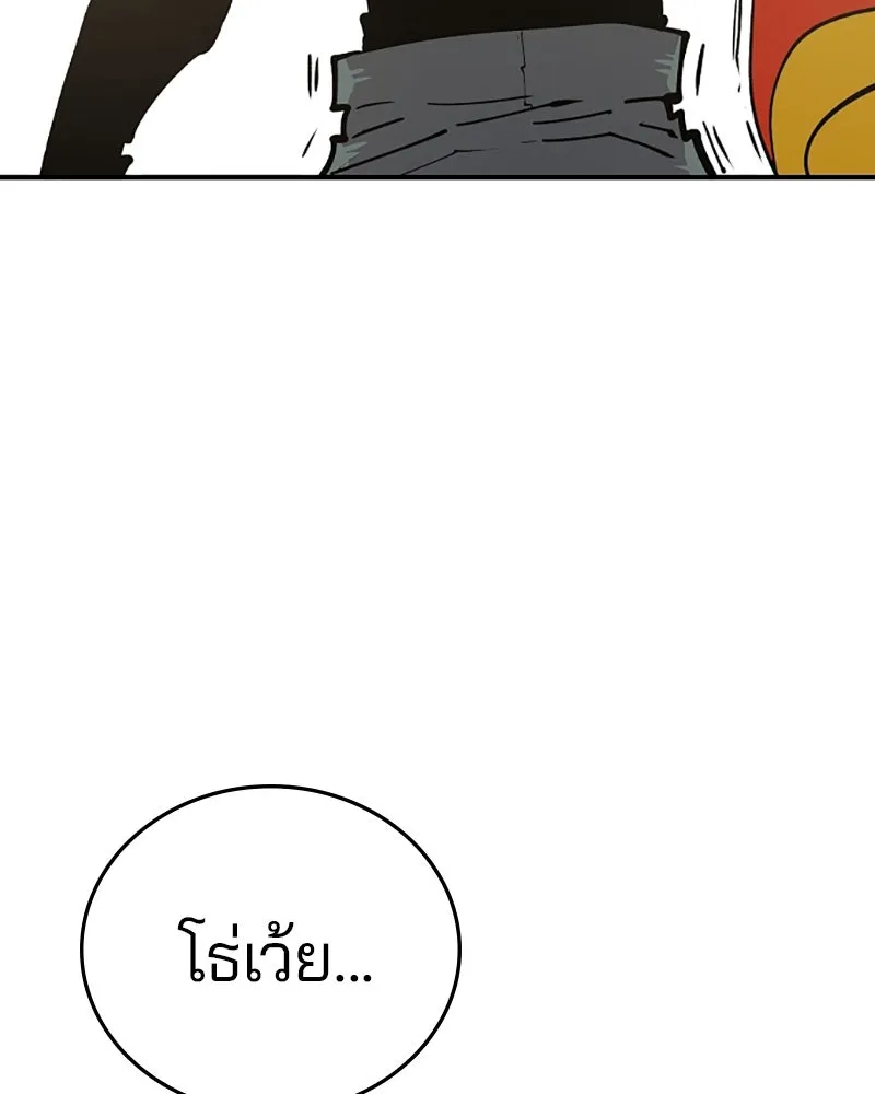 Player ตอนที่ 115 รูปที่ 149