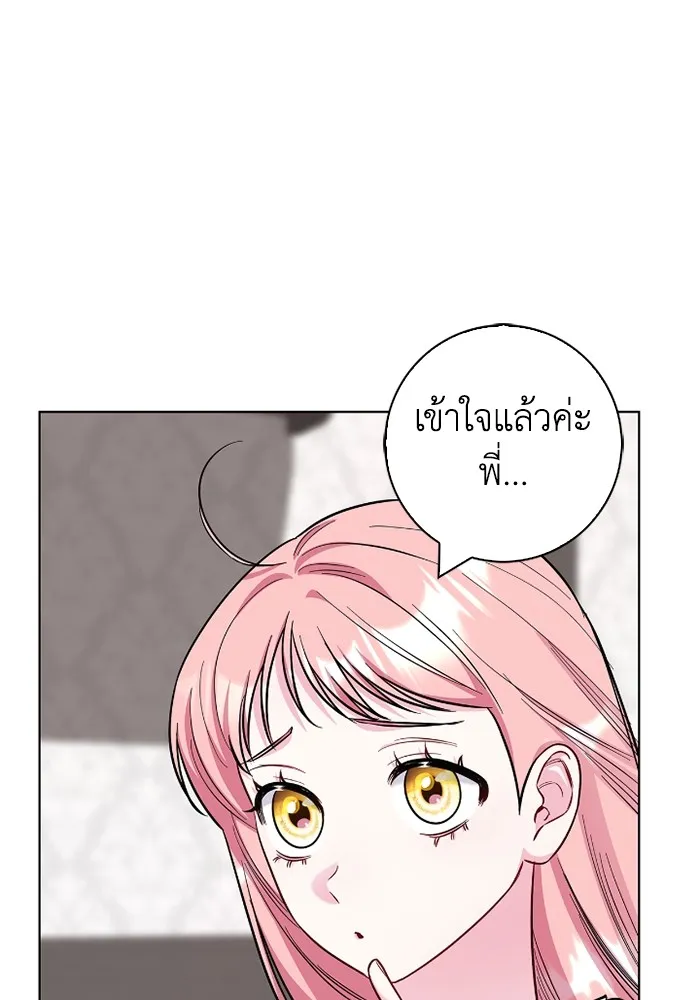 ฉันกลายเป็นแม่พระเอกนิยายจอมเสเพล ตอนที่ 78 รูปที่ 7