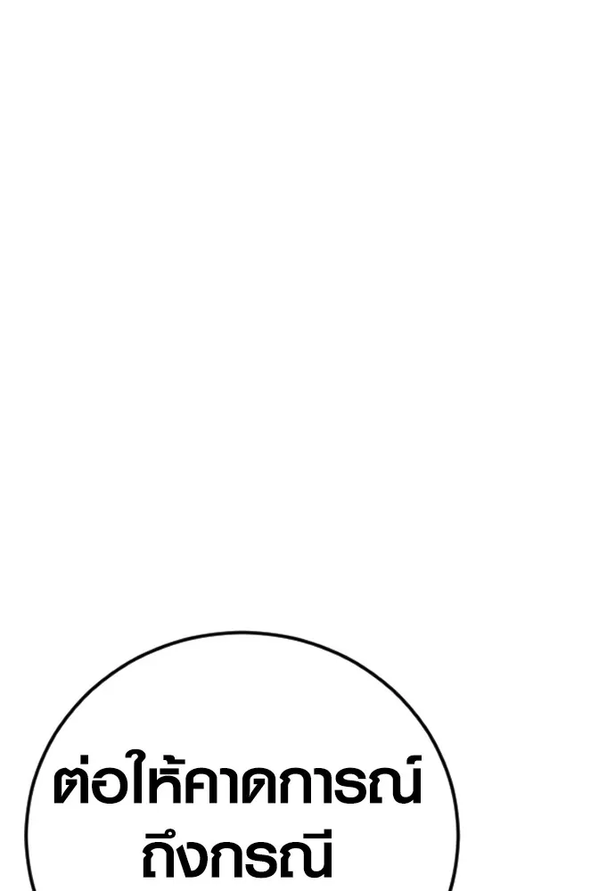 อาชญากรวัยเยาว์ ตอนที่ 72 แค่นี้ก็เพียงพอแล้ว รูปที่ 187