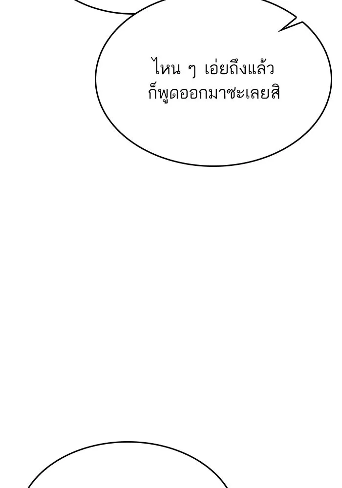 หลังวันสิ้นโลก ตอนที่ 50 รูปที่ 151