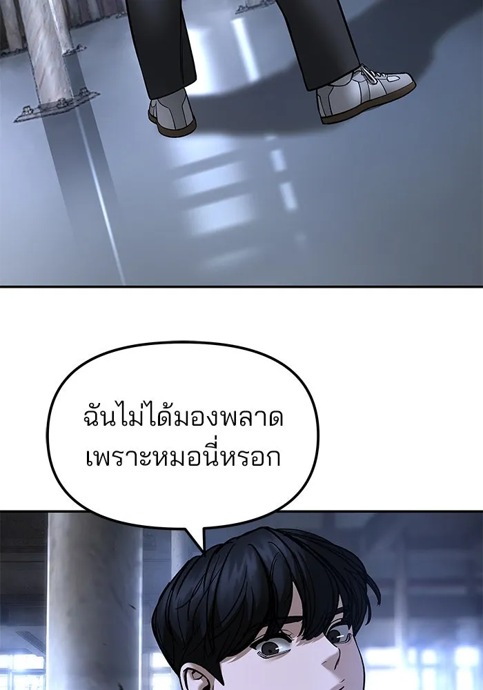 เลวฟาดเลว ตอนที่ 188 รูปที่ 209