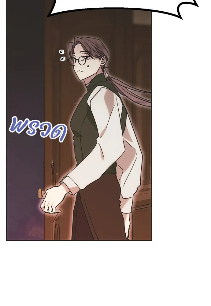 คมเขี้ยวชำระแค้น ตอนที่ 15 รูปที่ 22