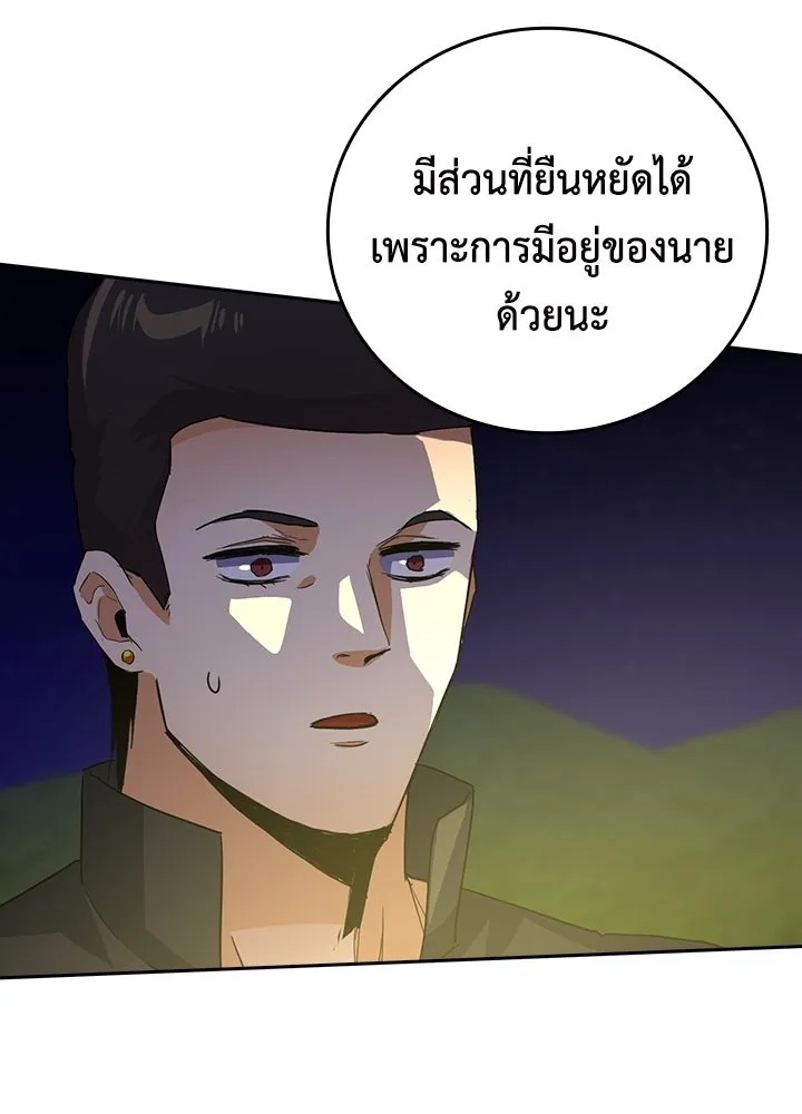 นักเลงกระจอกย้อนเวลามาทวงแค้น ตอนที่ 44 รูปที่ 73