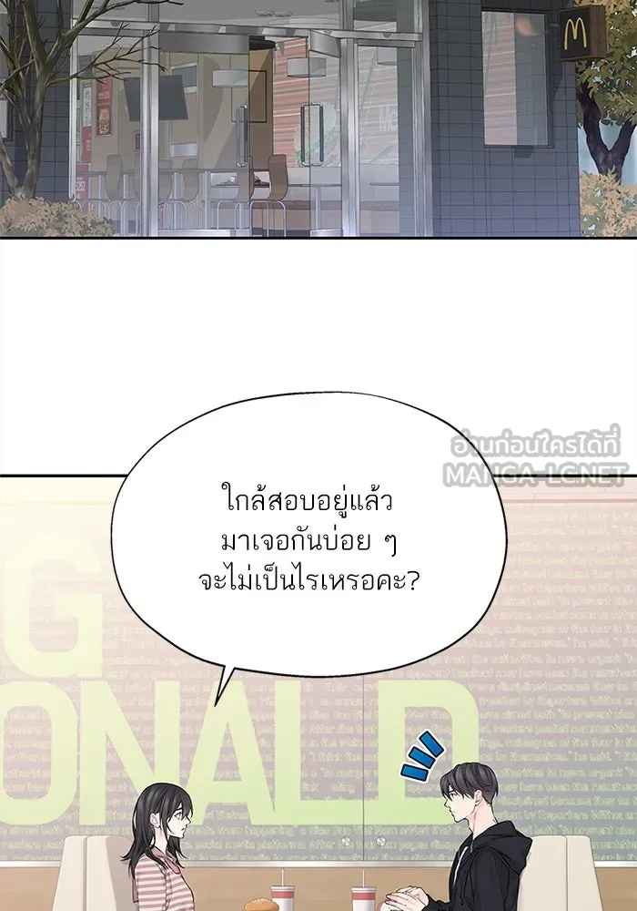 สลับรัก สลับชะตา ตอนที่ 8 รูปที่ 72