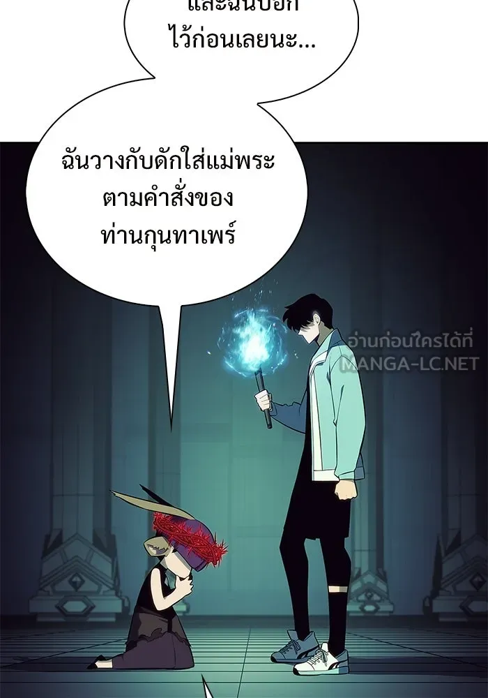 ผู้เล่นหน้าใหม่เลเวลแมกซ์ ตอนที่ 238 ชัยชนะอันสมบูรณ์ (1) รูปที่ 18