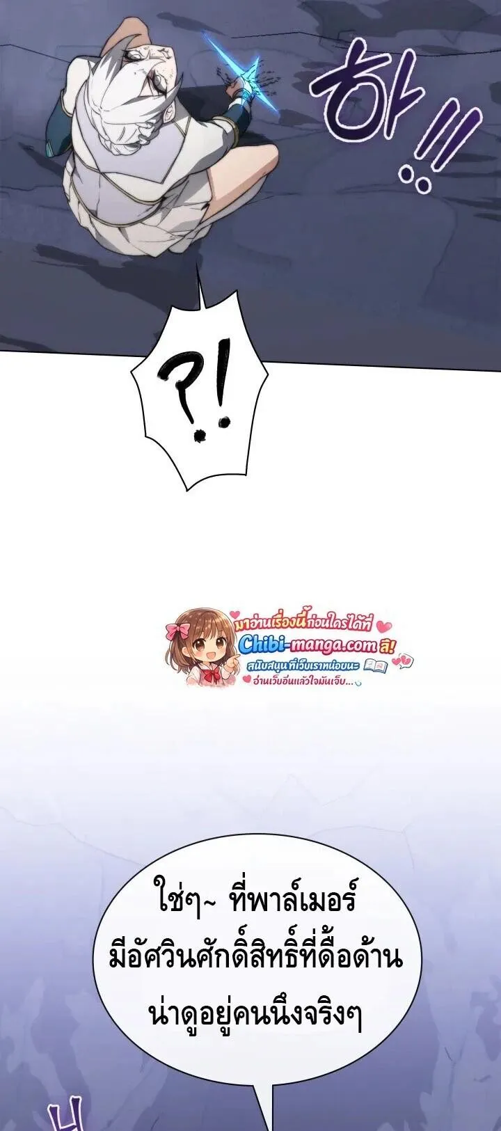 Return of the Apocalypse-Class Death Knight เดธไนท_ระด_บหายนะหวนค_นส_อด_ต ตอนที่ ตอนที่ 60 รูปที่ 42