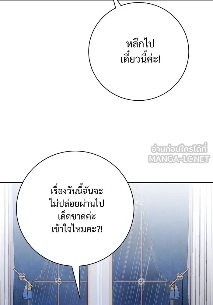 แด่ชู้รักของสามี ตอนที่ 72 รูปที่ 72