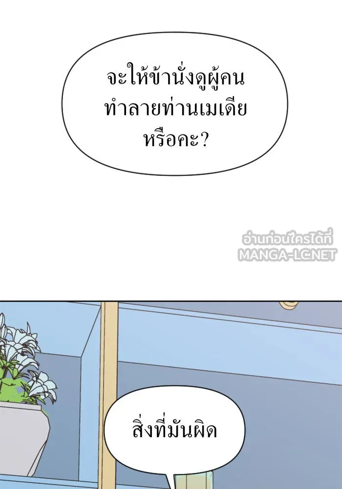 ชิงชีวิตพลิกลิขิตชะตา ตอนที่ 45. ได้ข่าวว่าฆ่าพ่อของตัวเอง(1) รูปที่ 90