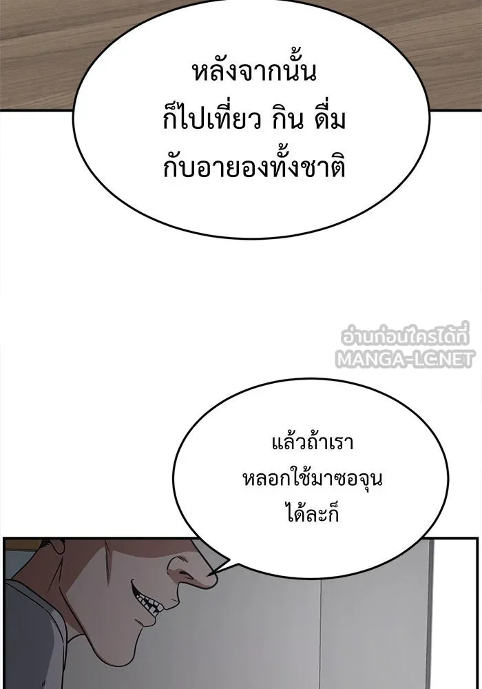 ช่วยเปลี่ยนฉันที ตอนที่ 115. ชูดูนา 14 รูปที่ 63