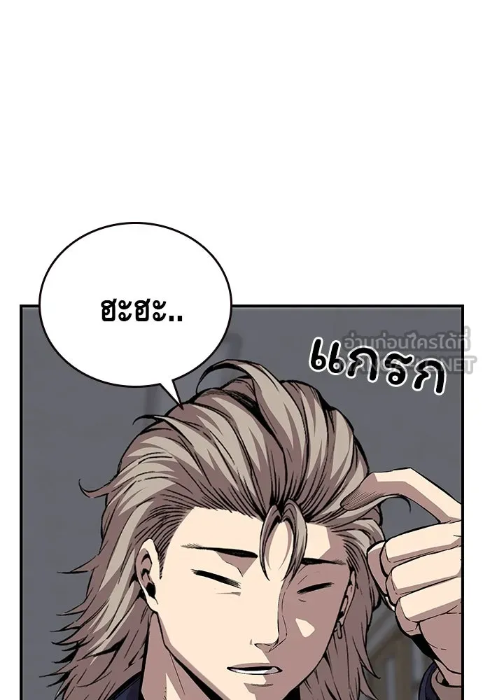 King Game ตอนที่ 50 คราวนี้มีแผนอะไรอีกล่ะ รูปที่ 81