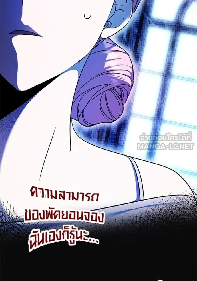 ออร่าดาราอัจฉริยะ ตอนที่ 53 รูปที่ 67