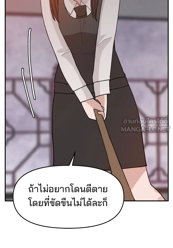 ห้องเรียนสาวแสบ ตอนที่ 64 รูปที่ 120