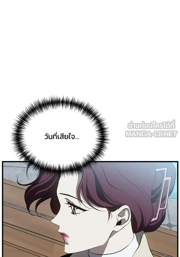 ชีวิตรักฉบับเดจาวู ตอนที่ 90 รูปที่ 33
