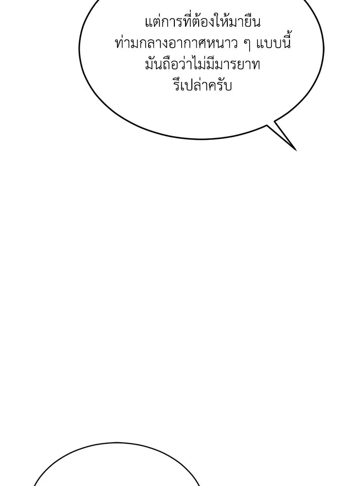 ชีวิตรักฉบับเดจาวู ตอนที่ 35 รูปที่ 35