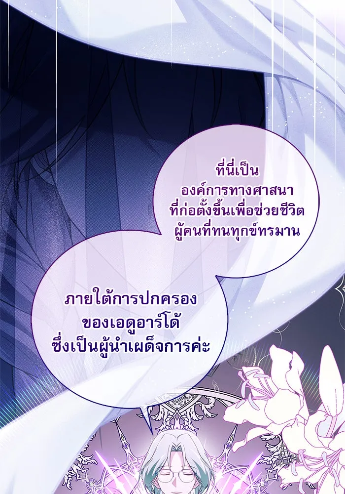 ผมไม่ได้เก่งอย่างที่คิด ตอนที่ 28 รูปที่ 74