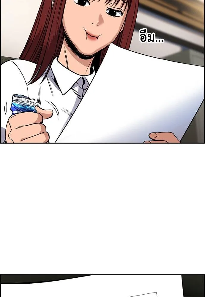 การศึกษาที่แท้จริง ตอนที่ 177 รูปที่ 61
