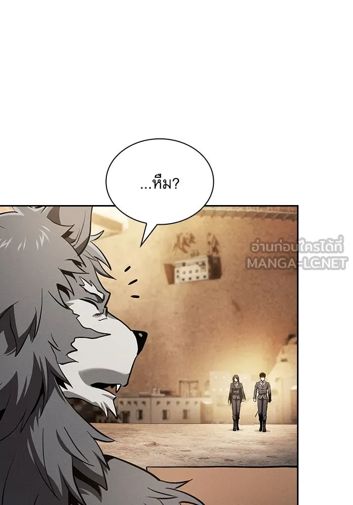 นักดาบอัจฉริยะจากอะคาเดมี ตอนที่ 104 รูปที่ 15