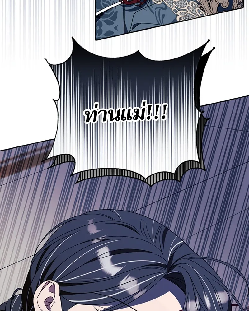 นึกว่าเป็นอิเซไคธรรมดา ตอนที่ 71 รูปที่ 53