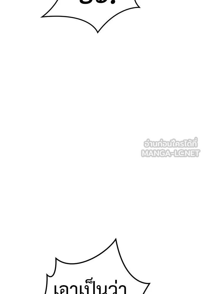 ผู้คุมหมายเลข 0 ตอนที่ 32 รูปที่ 93