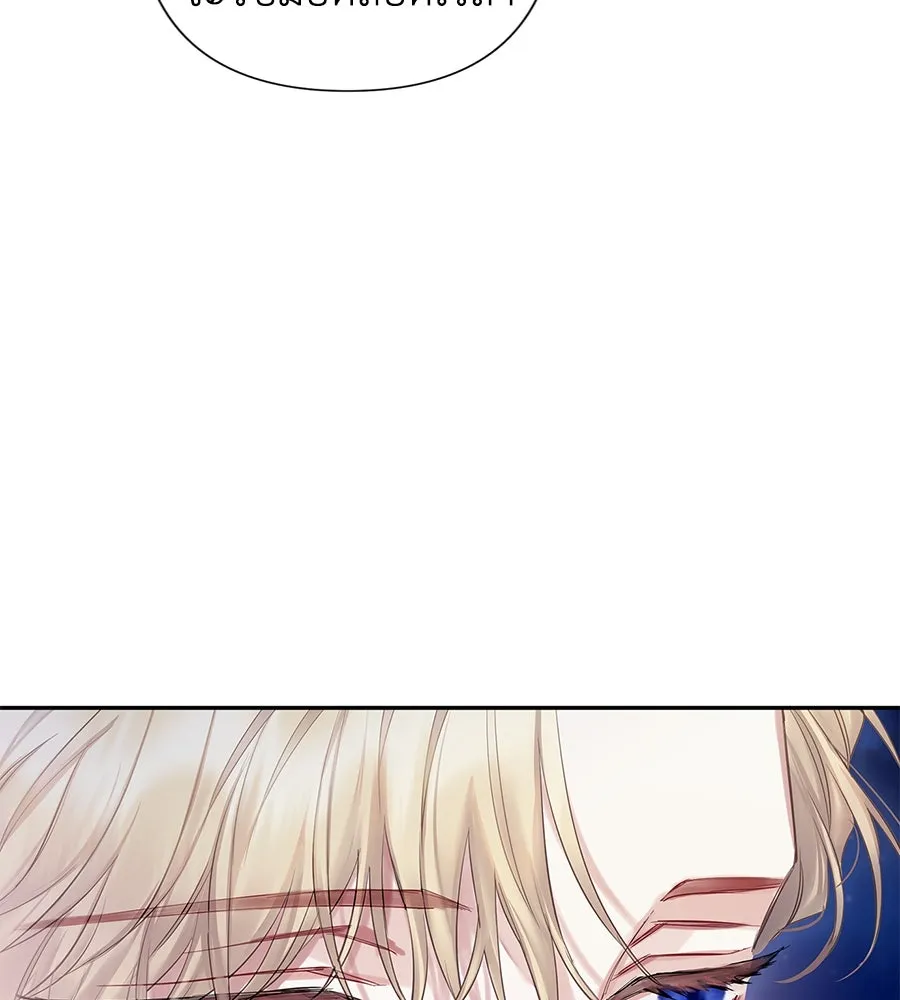 บาสเตียน ตอนที่ 3 รูปที่ 131