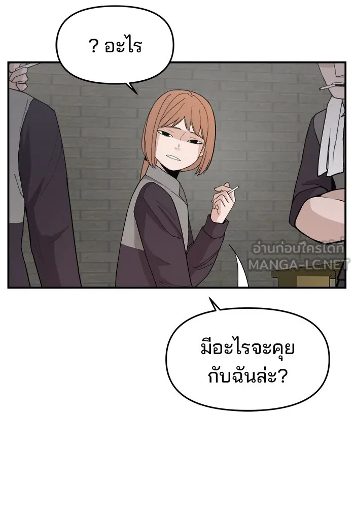 ห้องเรียนสาวแสบ ตอนที่ 76 รูปที่ 60