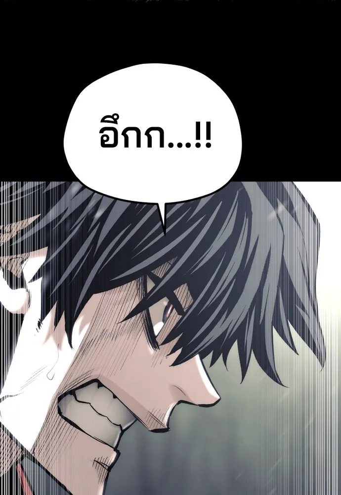 เส้นทางสู่เทพมาร ตอนที่ 114 รูปที่ 92