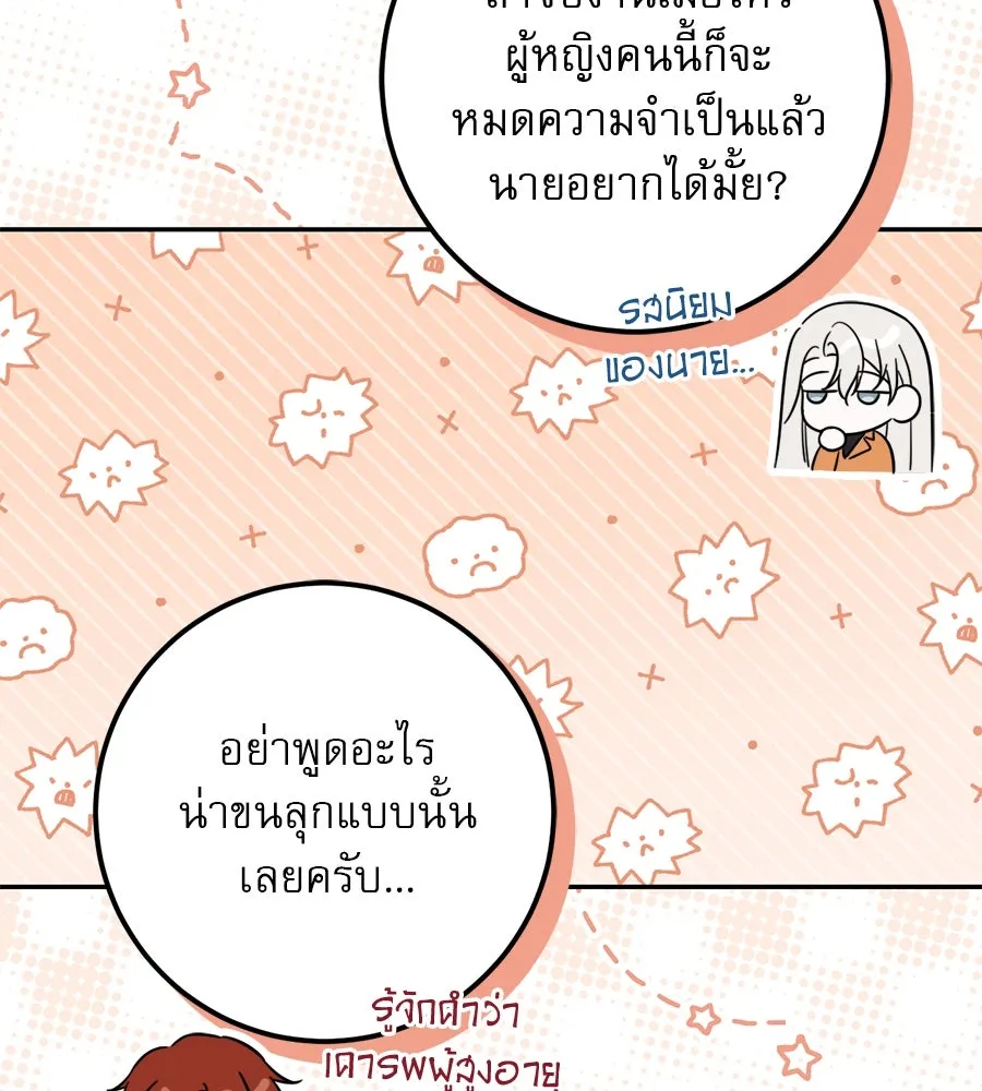 เรือนจำรัก ตอนที่ 21 รูปที่ 25