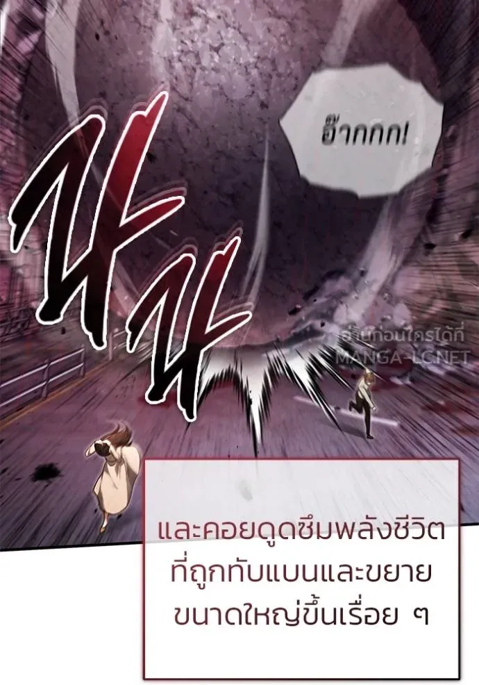 Regressor’s Life Aft ตอนที่ 49 รูปที่ 27