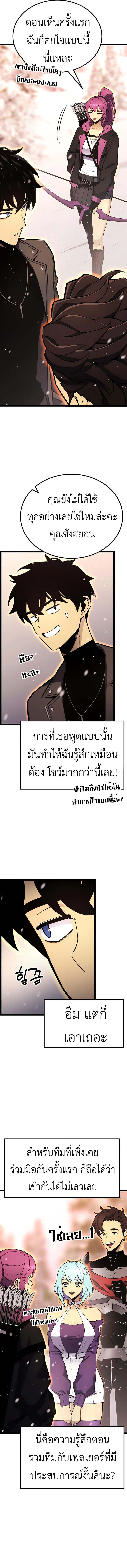 Artifact-Devouring Player เพลเยอร_ผ_กล_นก_นอาร_ต_แฟกต_ ตอนที่ ตอนที่ 20 รูปที่ 11