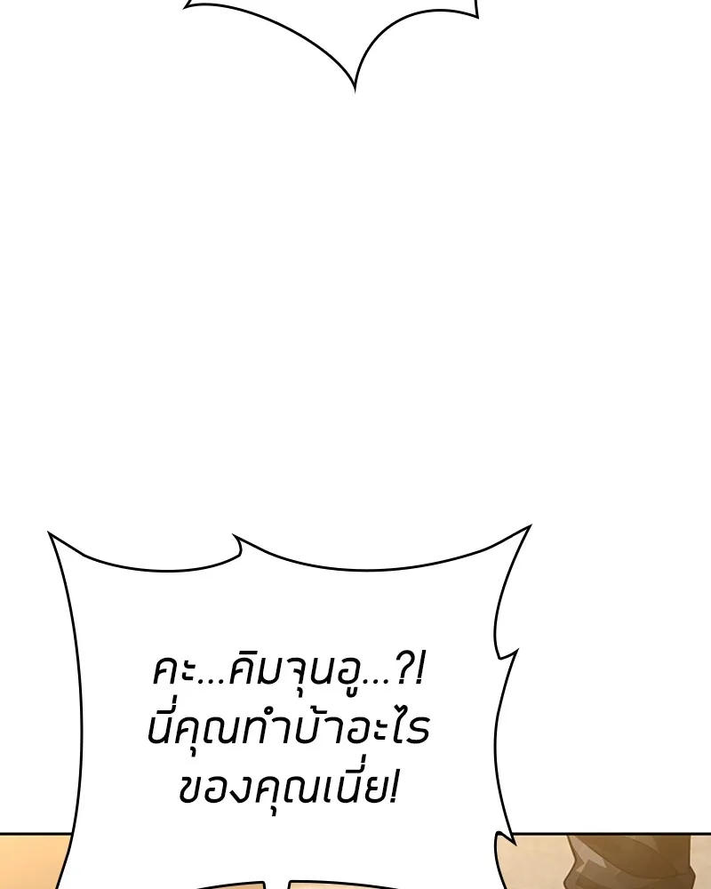 Clever Cleaning Life Of The Returned Genius Hunter ส_ดยอดฮ_นเตอร_สายคล_น ตอนที่ ตอนที่ 71 รูปที่ 129