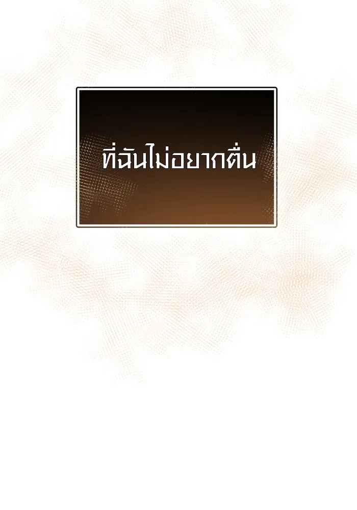 พลิกชะตาคว้าไอเทมระดับเทพ ตอนที่ 3 รูปที่ 311