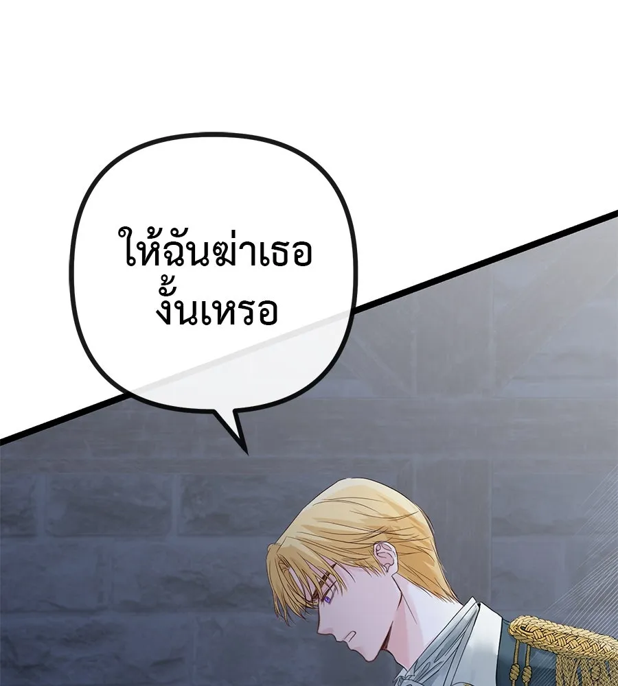 ชีวิตนี้เพื่อเธอ ตอนที่ 1 รูปที่ 163