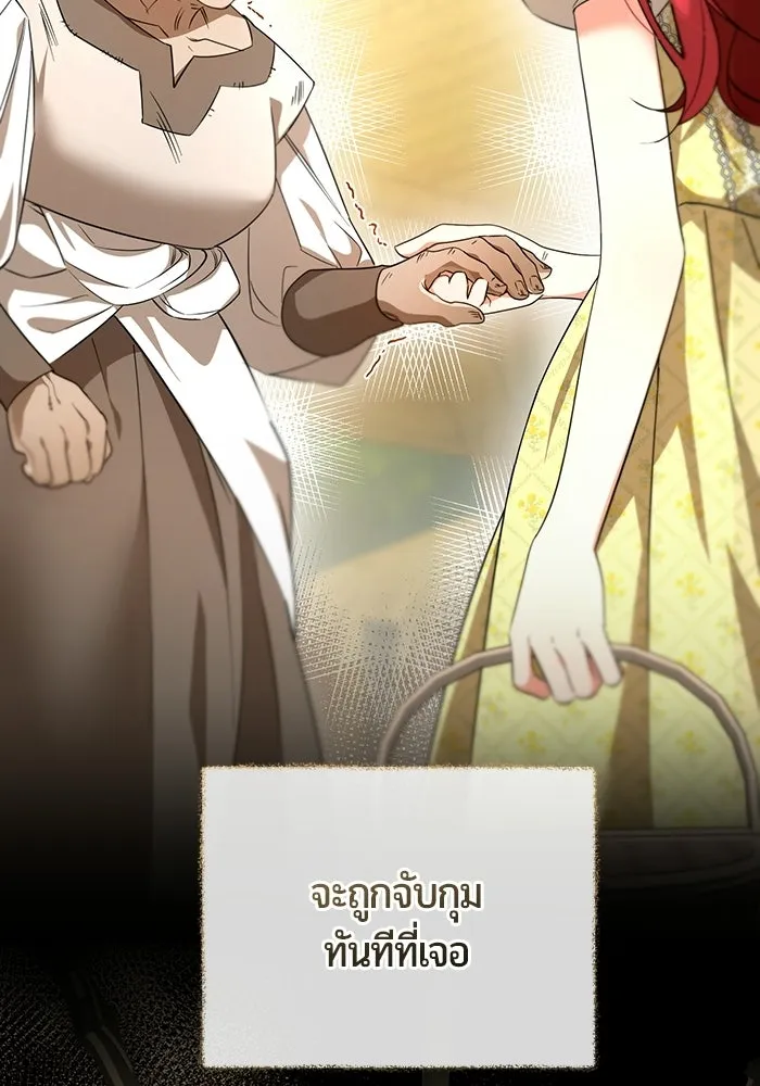 แด่ดยุกผู้สมบูรณ์แบบ ตอนที่ 12 รูปที่ 11