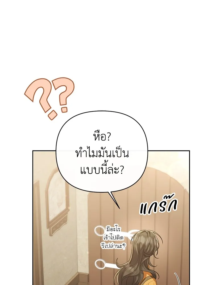 อยู่ดี ๆ ก็มีนางเอกนิยายเป็นเพื่อนบ้าน ตอนที่ 21 รูปที่ 119