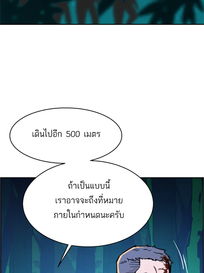 พี่ชายสายบอดี้การ์ด ตอนที่ 32 รูปที่ 98