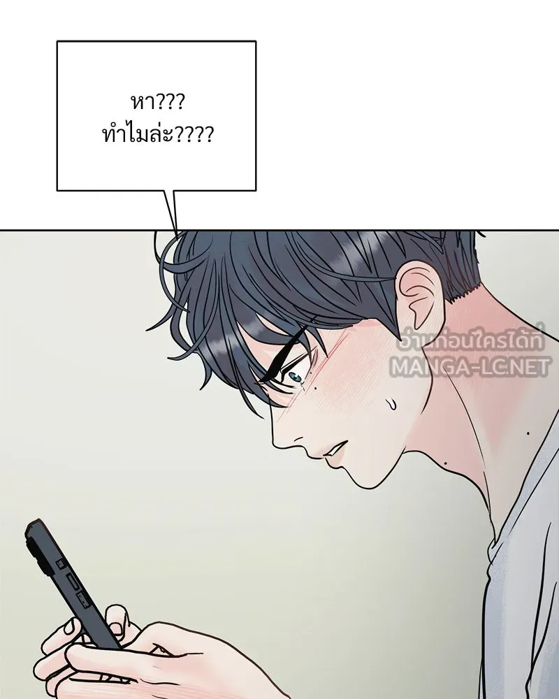 รักนี้ไม่ต้องมีเซนส์ ตอนที่ 3 รูปที่ 156