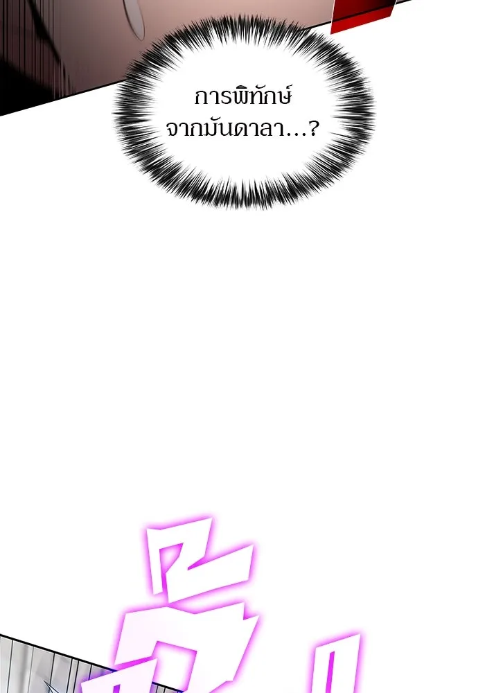 ผู้เล่นหน้าใหม่เลเวลแมกซ์ ตอนที่ 152 น้ำหนักของชื่อ 'ไรน์ฮาร์ รูปที่ 29