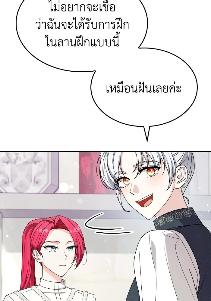 ทำแบบนี้ไม่ได้เพคะ องค์ชาย ตอนที่ 66 รูปที่ 7